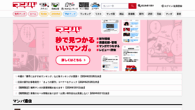 What Manba.co.jp website looks like in 2024 