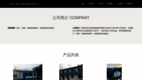 What Meiwenwangluo.com website looks like in 2024 
