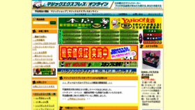 What Magicexpress.jp website looks like in 2024 
