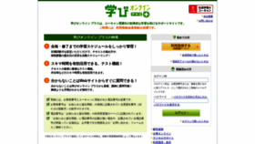 What Mpp.u-can.jp website looks like in 2024 