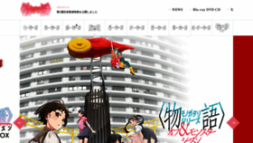 What Monogatari-series.com website looked like in 2024 (1 year ago)