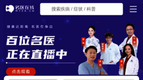 What Myzx.cn website looks like in 2024 