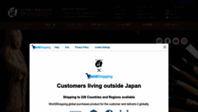 What Michihamono.co.jp website looks like in 2024 