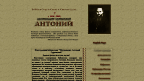 What Mitras.ru website looked like in 2024 (2 years ago)