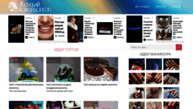 What Mykaleidoscope.ru website looks like in 2024 