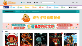 What Mikanani.me website looks like in 2024 