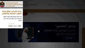 What Mohre.gov.ae website looks like in 2024 
