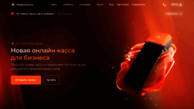 What Modulkassa.ru website looks like in 2024 