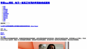 What Mac52ipod.cn website looked like in 2024 (1 year ago)