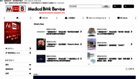 What M-book.co.jp website looks like in 2024 