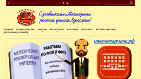 What Mnemozina.ru website looks like in 2024 
