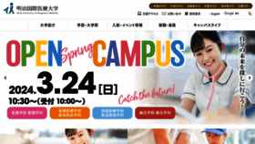 What Meiji-u.ac.jp website looks like in 2024 