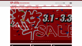 What Miyaji.co.jp website looks like in 2024 