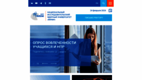 What Mephi.ru website looked like in 2024 (1 year ago)