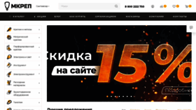 What Mkrep.ru website looks like in 2024 