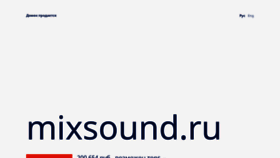 What Mixsound.ru website looks like in 2024 