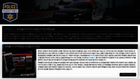 What Meogtwi-police.com website looks like in 2024 