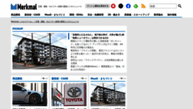 What Merkmal-biz.jp website looks like in 2024 