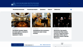 What Mosmit.ru website looks like in 2024 