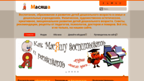 What Masyasha.ru website looks like in 2024 