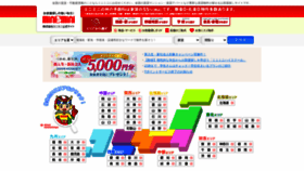 What Minimini.jp website looks like in 2024 