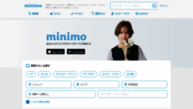 What Minimodel.jp website looks like in 2024 