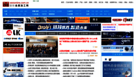 What Mmsonline.com.cn website looks like in 2024 