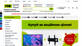 What Mobileplanet.ua website looks like in 2024 