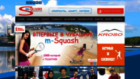 What M-squash.ru website looks like in 2024 