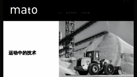 What Mato.com.cn website looks like in 2024 