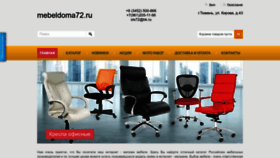 What Mebeldoma72.ru website looks like in 2024 