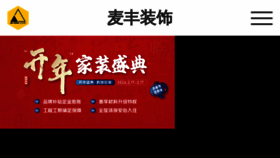 What Mhoo.net.cn website looks like in 2024 