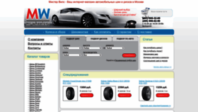 What Mr-wheels.ru website looks like in 2024 