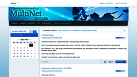 What Multi-net.su website looks like in 2024 