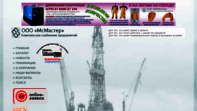 What Mcmaster-tools.com website looks like in 2024 