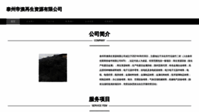 What Media58.cn website looks like in 2024 