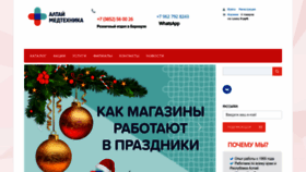 What Medtehnika22.ru website looks like in 2024 