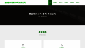What Mesent.cn website looks like in 2024 