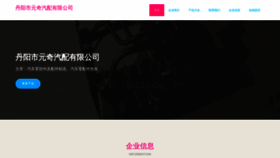 What Mjivytg.cn website looks like in 2024 