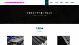 What Mwuygte.cn website looks like in 2024 