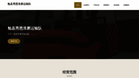 What Mxuxohf.cn website looks like in 2024 