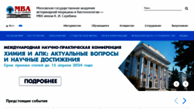 What Mgavm.ru website looks like in 2024 