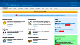 What Metaschool.ru website looks like in 2024 
