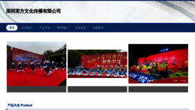 What Mofangwenhua.com website looks like in 2024 