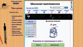 What Math-prosto.ru website looks like in 2024 