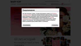What Marykay.ru website looked like in 2024 (1 year ago)