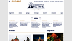 What Monasterium.ru website looks like in 2024 