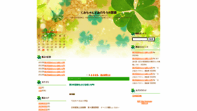 What Mokotyama.sblo.jp website looks like in 2024 
