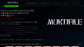 What Muktifile.com website looks like in 2024 