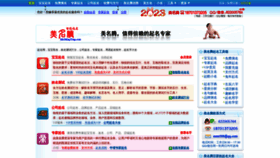 What Meimingteng.com website looks like in 2024 